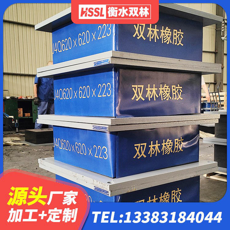 吉阳区LRB橡胶隔震支座1000(II型)厂家 吉阳区LNR隔震支座1100生产厂家 吉阳区SHDR较高阻尼隔震支座 吉阳区铅芯隔震支座厂商源头工厂 - 第5张
