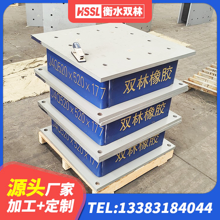 吉阳区LRB700-2橡胶隔震支座生产厂家 吉阳区LNR隔震支座800(II型)源头工厂 吉阳区铅芯隔震支座Y4Q420*133G1.0 吉阳区隔震支座装置厂家 - 第1张